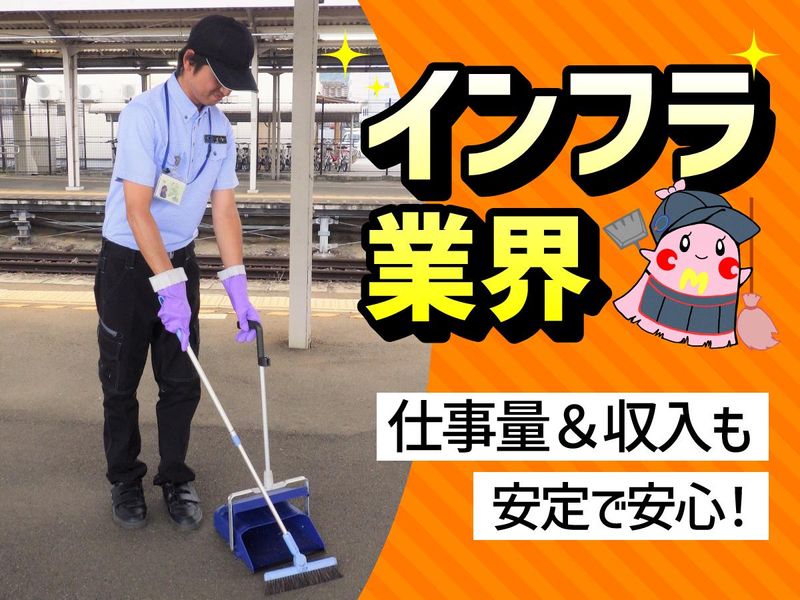 セントラルメンテナンス株式会社　伊勢事業所のアルバイト・バイト求人情報-02