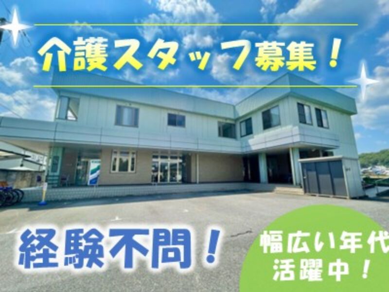 認知症高齢者グループホームグリーン・障害者ケアホーム入野グリーン(社会福祉法人　みどり福祉会)のアルバイト・バイト求人情報-01