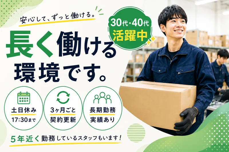 株式会社オクムラの求人・転職情報