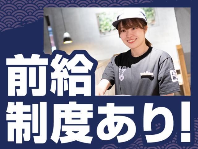 牛角 筑波学園北店の派遣求人情報