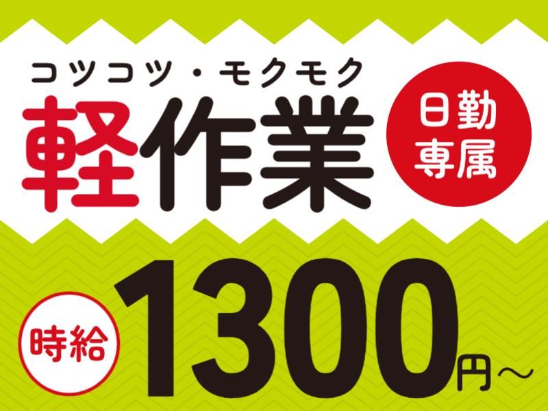 株式会社グロップエスシーのアルバイト・バイト求人情報-05
