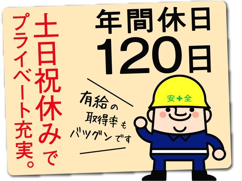 ＮＣ九州株式会社-0003の求人・転職情報