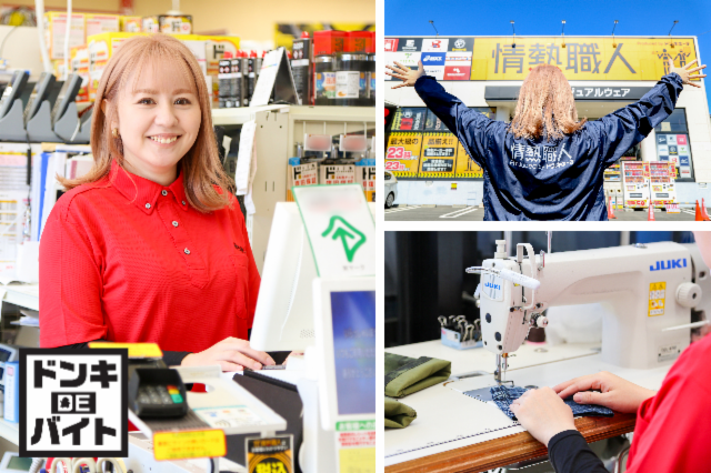 情熱職人 東松山店のアルバイト・バイト求人情報-03