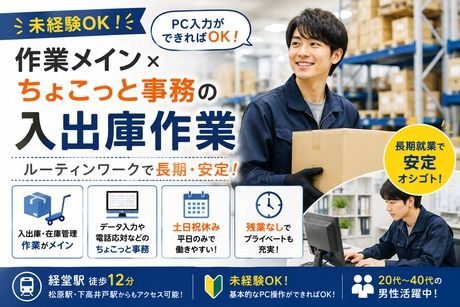 日本リック株式会社