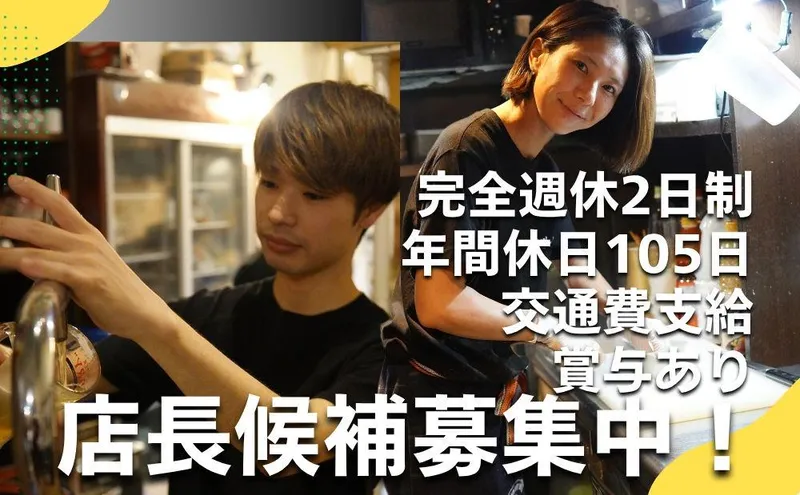 株式会社ホットスパーの求人・転職情報