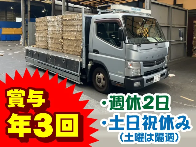 株式会社もっかいトラストの求人・転職情報