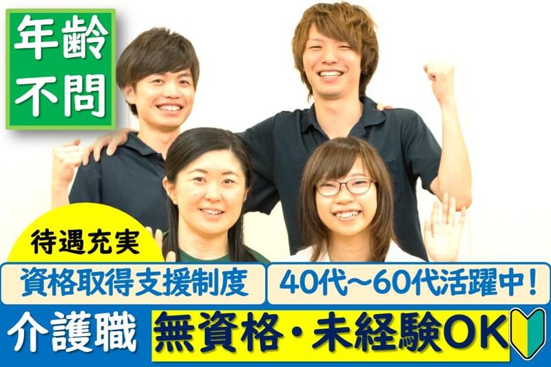 社会福祉法人五常会の求人・転職情報