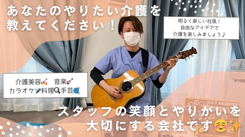 住宅型有料老人ホーム 灯 -あかり-のアルバイト・バイト求人情報-01