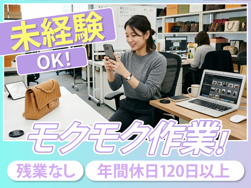 求人画像