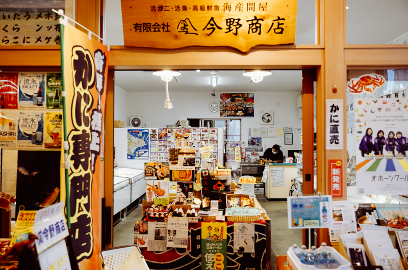 今野商店網走番屋店のアルバイト・バイト求人情報-03