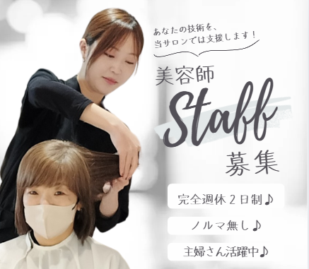 株式会社みどり美粧院の求人・転職情報