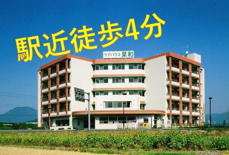 社会福祉法人和幸福祉会の求人・転職情報