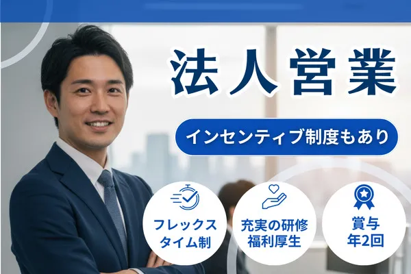 株式会社テイジイエルの求人・転職情報