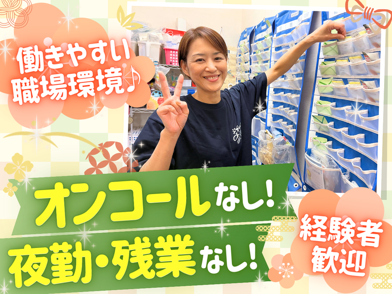 株式会社サポート22の求人・転職情報