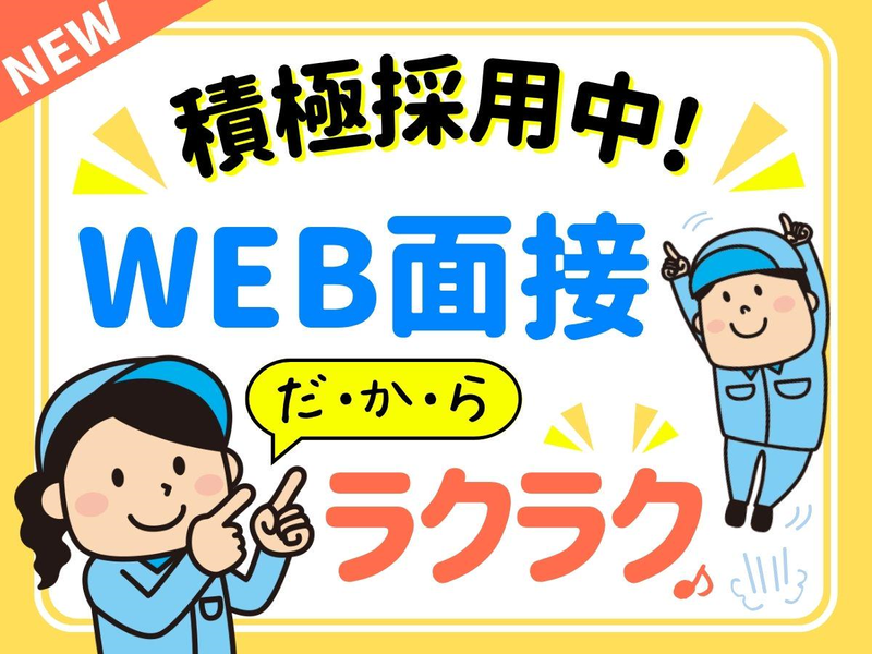 株式会社bring plusのアルバイト・バイト求人情報-03