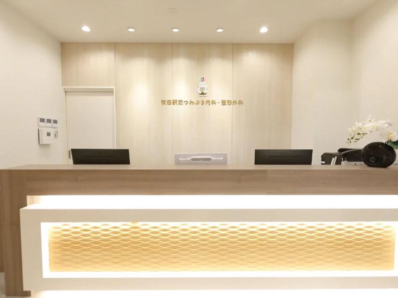 吹田駅前つわぶき内科整形外科の求人・転職情報