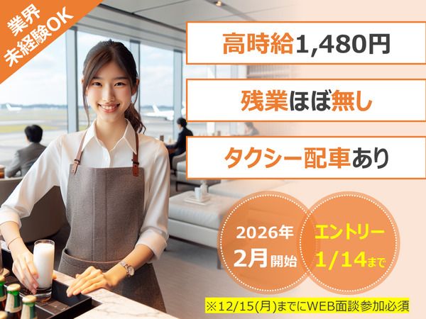 株式会社阪急トラベルサポート　西日本営業部　福岡支店の派遣求人情報