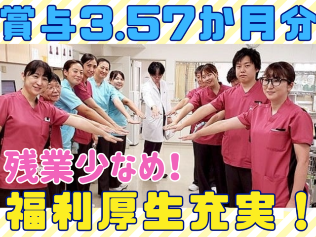 医療法人徳洲会　石垣島徳洲会介護医療院の求人・転職情報