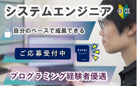 エボルテックエンジニアリング株式会社の求人・転職情報
