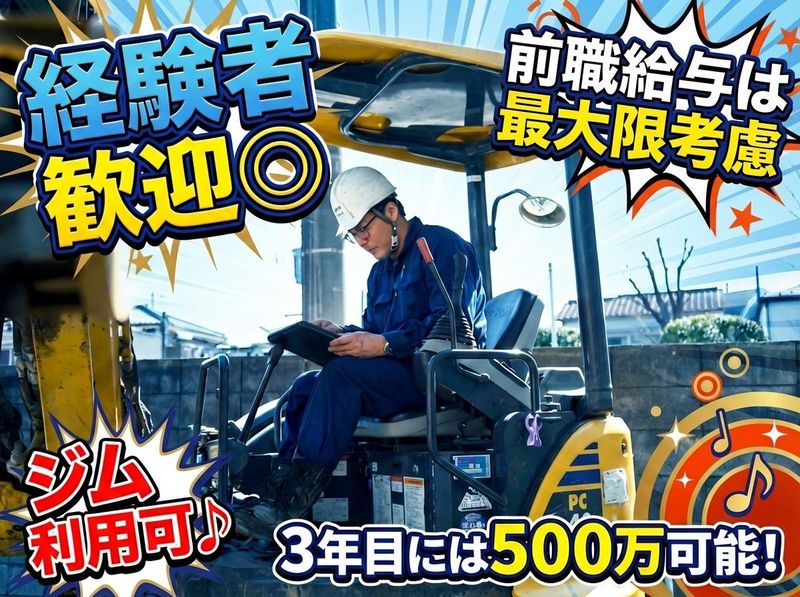 株式会社森商事の求人・転職情報