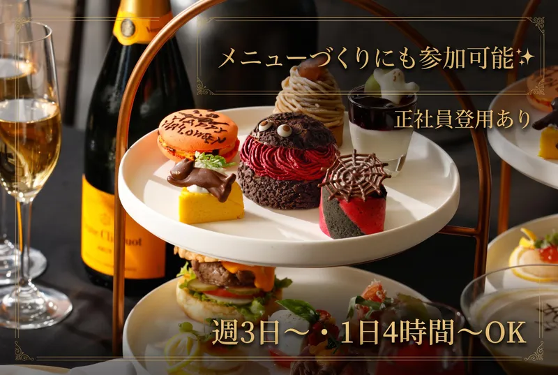 IL LUPINO PRIME TOKYO(イル ルピーノ プライム トウキョウ )のアルバイト・バイト求人情報