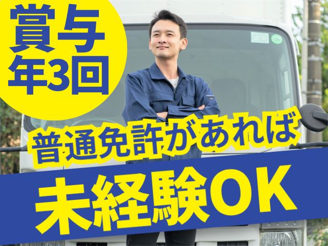 株式会社ミナト 東北事業所の求人・転職情報