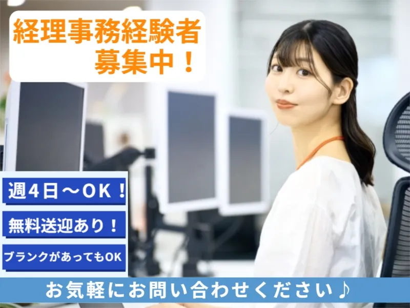 宝塚クラシックゴルフ倶楽部のアルバイト・バイト求人情報-03