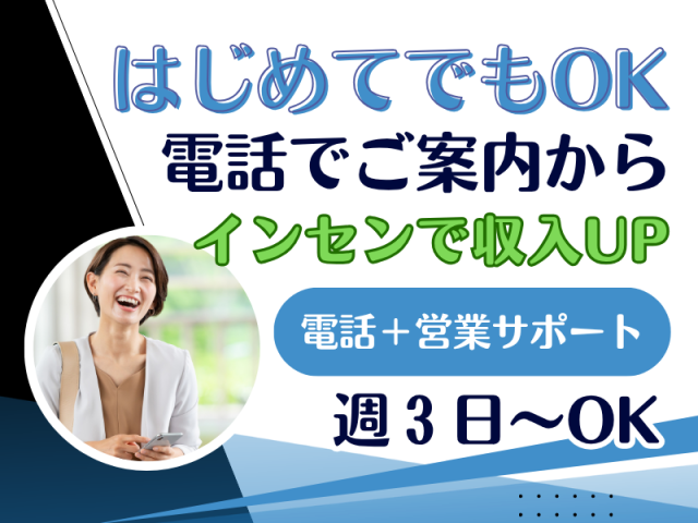 SocioFuture WIT株式会社の求人・転職情報