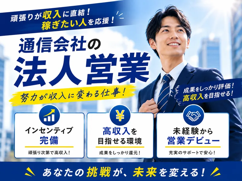 株式会社コネクトの求人・転職情報