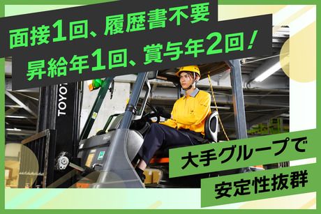 東京福山通運株式会社-0021の求人・転職情報