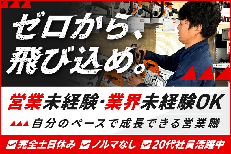 三山工業株式会社の求人・転職情報