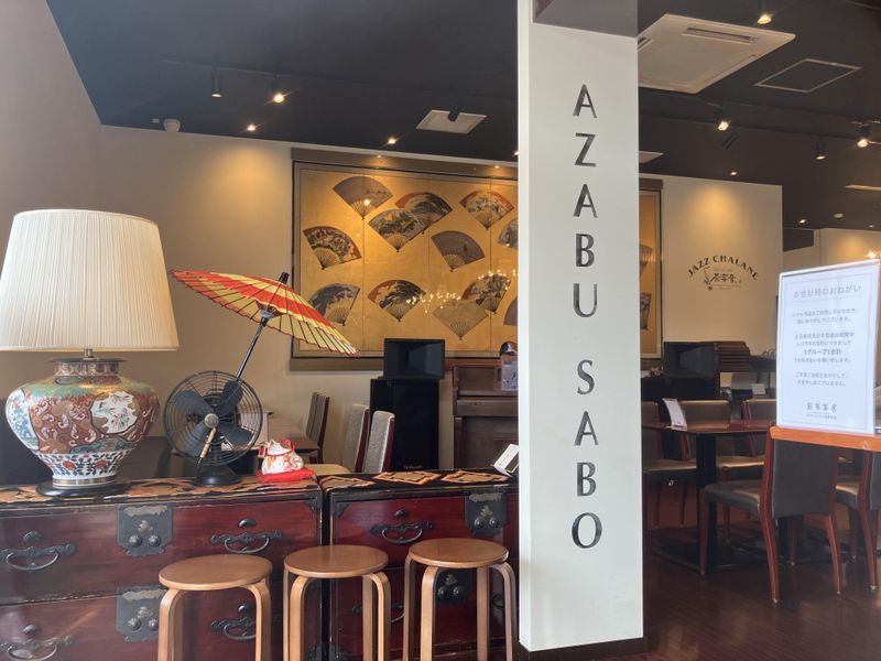 麻布茶房　イオンタウン岡崎美合店のアルバイト・バイト求人情報-03