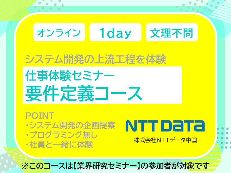 株式会社ＮＴＴデータ中国