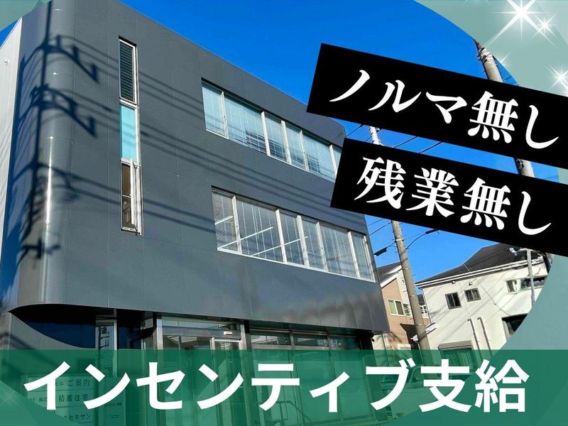 株式会社ソルアークセキサンの求人・転職情報
