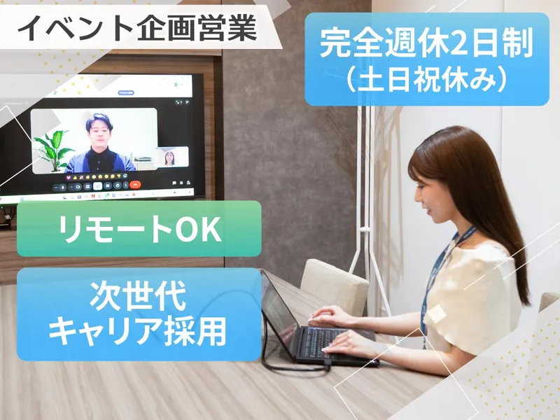 株式会社ナノオプト・メディアの求人・転職情報