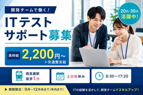 株式会社スリールのアルバイト・バイト求人情報-12