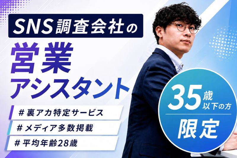 株式会社企業調査センターの求人・転職情報