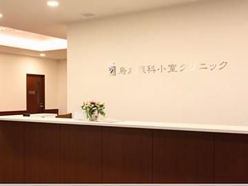 医療法人社団真医会の求人・転職情報