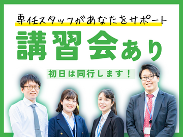 NSP|ビーモーション株式会社|仕事NO/kyunes25081201のアルバイト・バイト求人情報-02