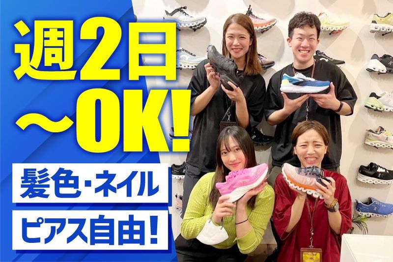 RUN JOURNEY　ヤノスポーツのアルバイト・バイト求人情報-01