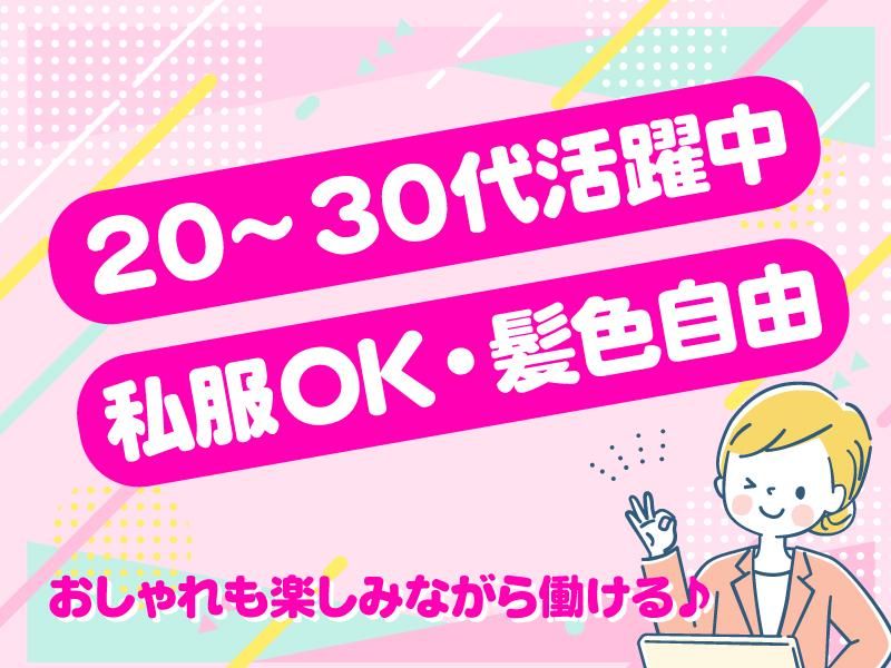 ケンタ君の人材派遣　株式会社ウィズ/181-1001のアルバイト・バイト求人情報-23