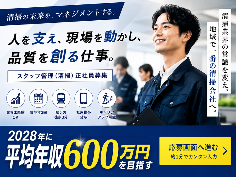 株式会社ラ・ユニークの求人・転職情報