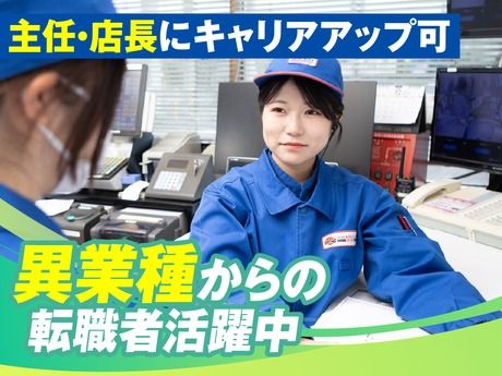 太陽鉱油株式会社の求人・転職情報