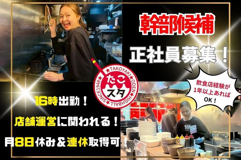 株式会社Y.N.N.Yの求人・転職情報