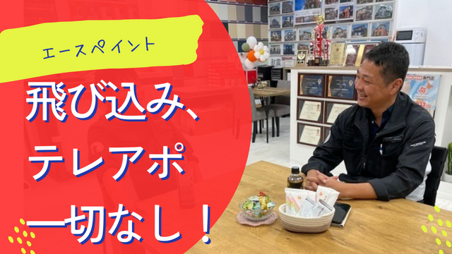 株式会社アステックペイント プロタイムズ事業部-0023の求人・転職情報
