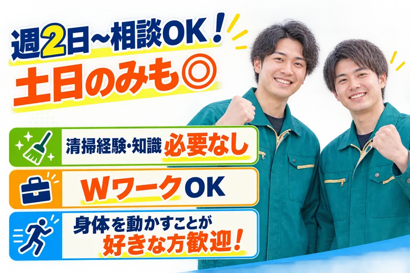 株式会社コウリョウのアルバイト・バイト求人情報