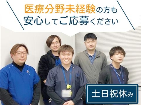 医療法人社団洋誠会の求人・転職情報