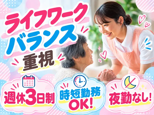 株式会社ジャストライフ　訪問介護ジャストライフ 洛東の求人・転職情報