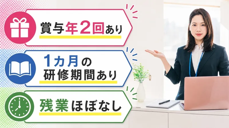 株式会社プロスタッフの求人・転職情報