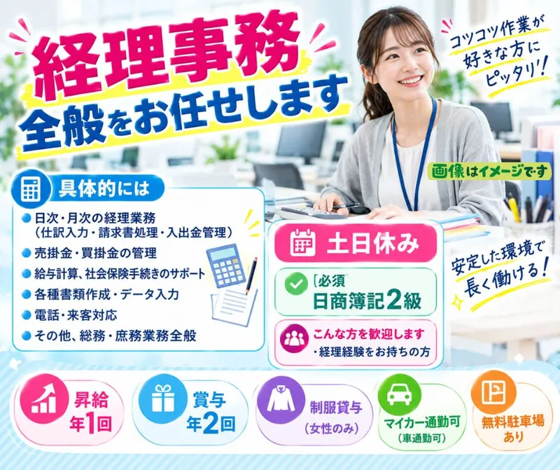 株式会社モリヤマの求人・転職情報